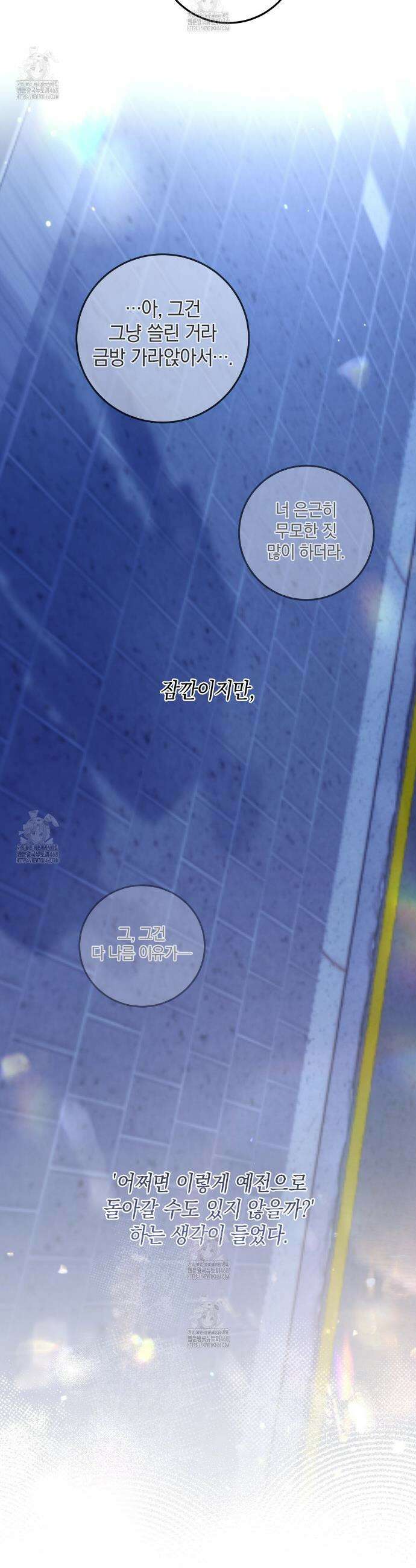 호우주의보 7화 31