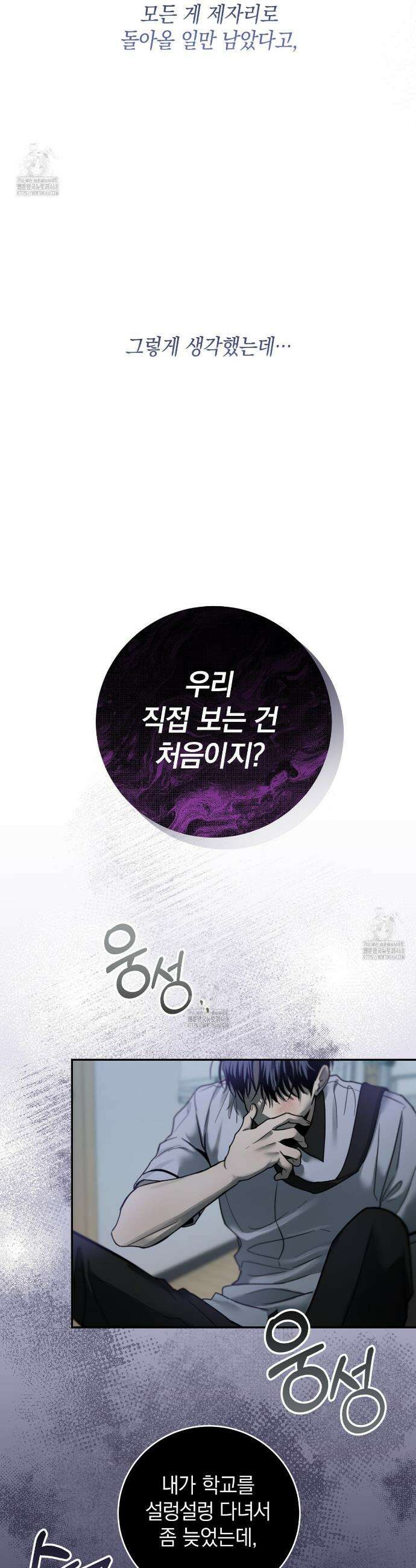 호우주의보 7화 32