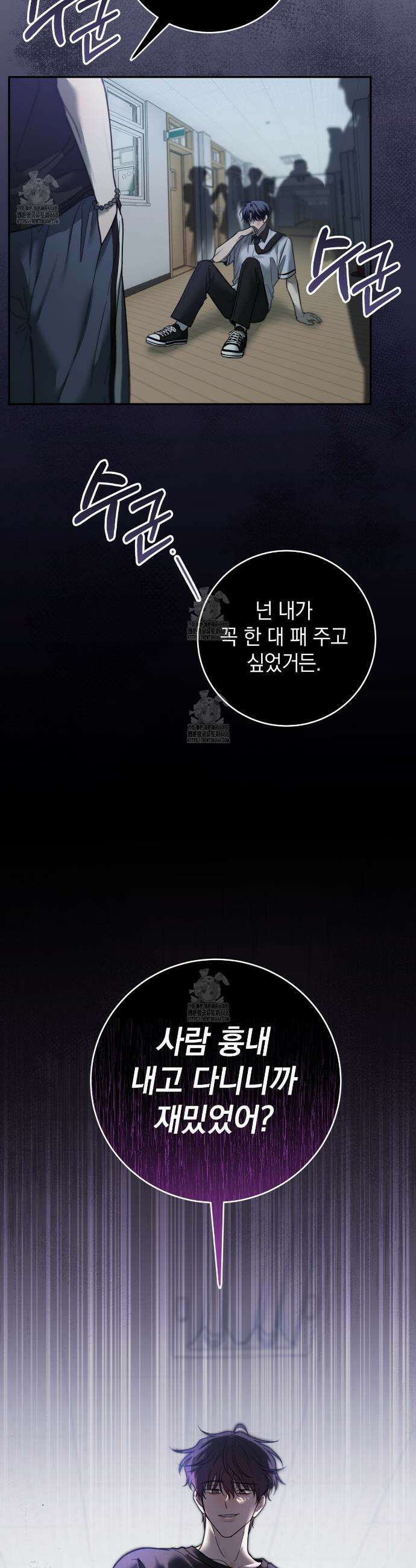 호우주의보 7화 33