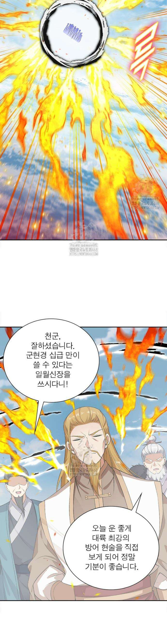 역천사신 388화 8