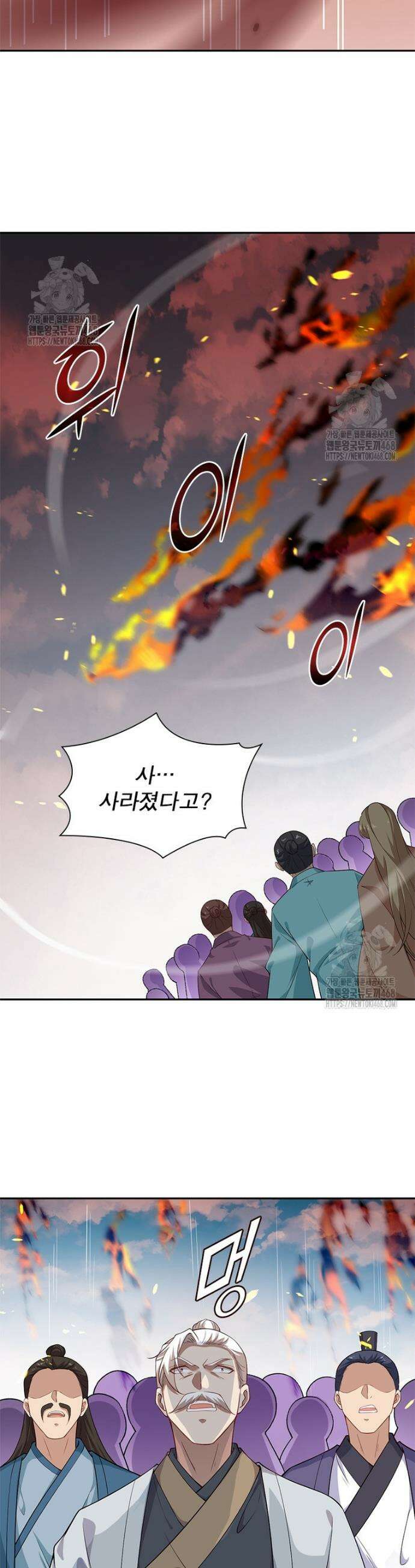 역천사신 388화 13