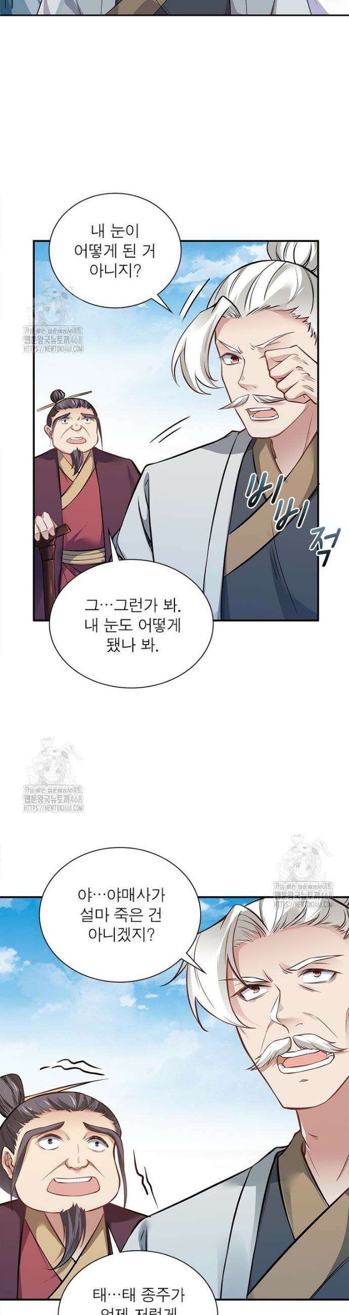 역천사신 388화 14