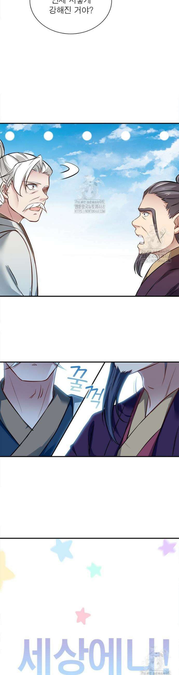 역천사신 388화 15