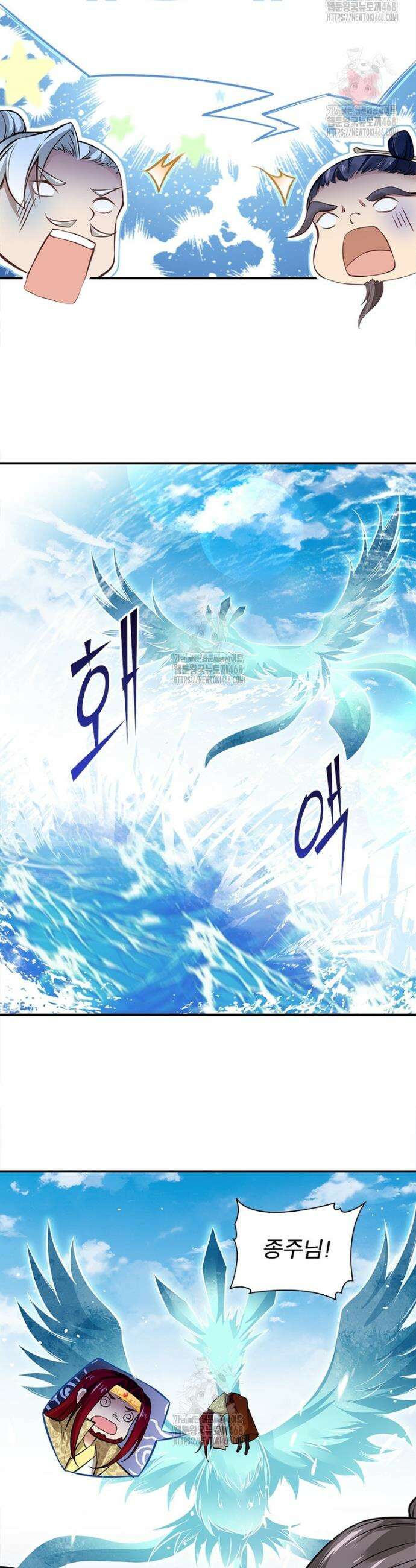역천사신 388화 16