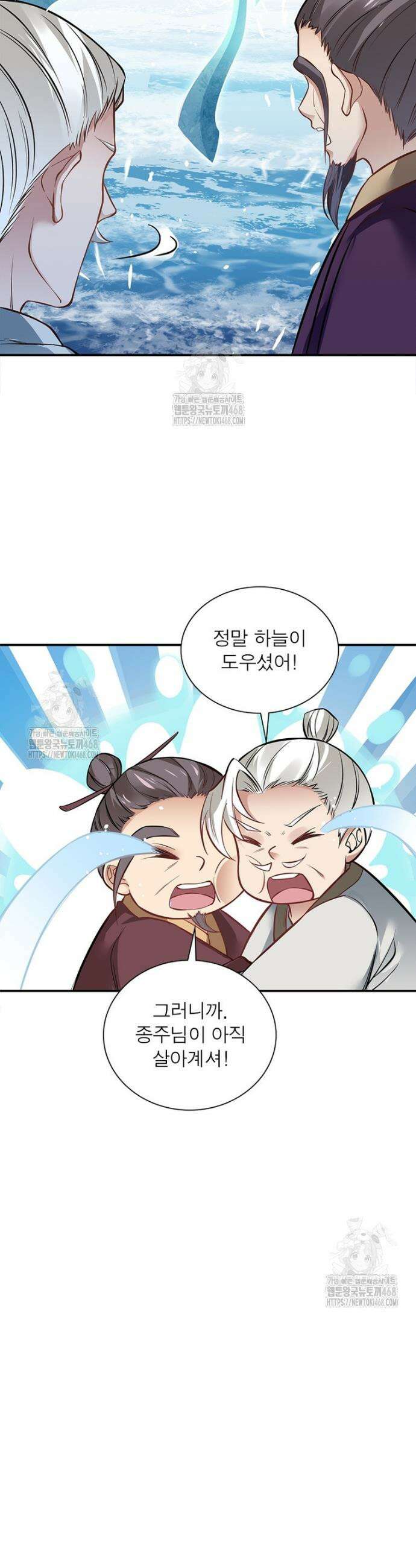 역천사신 388화 17