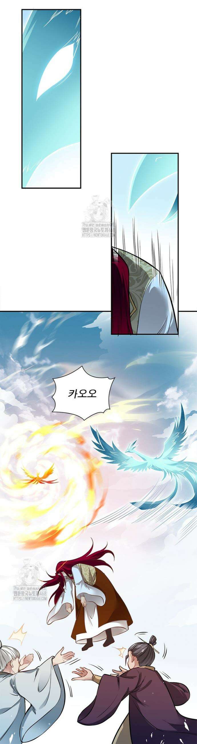 역천사신 388화 18