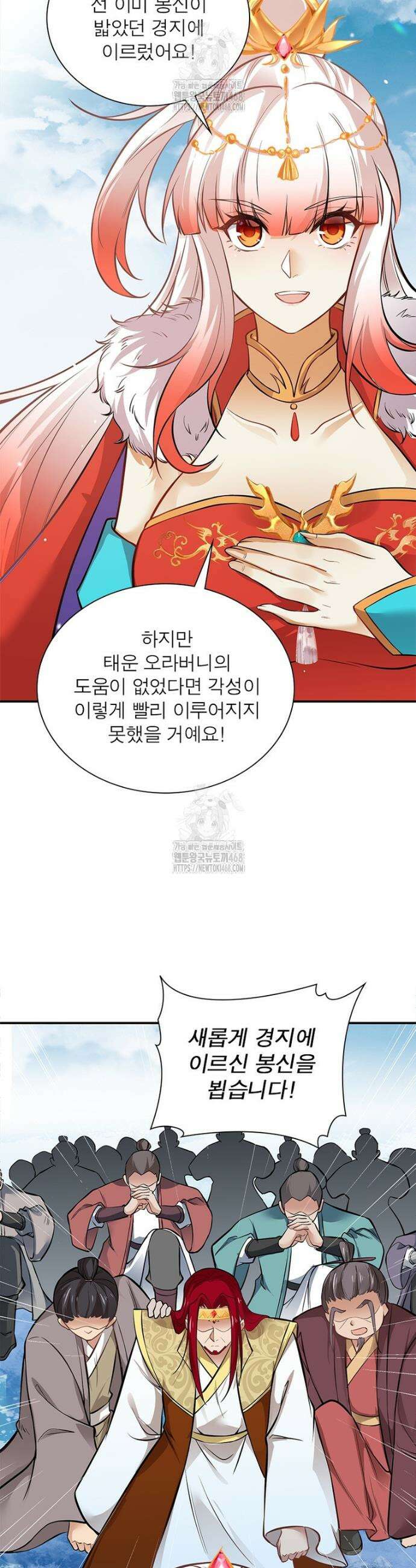 역천사신 388화 23