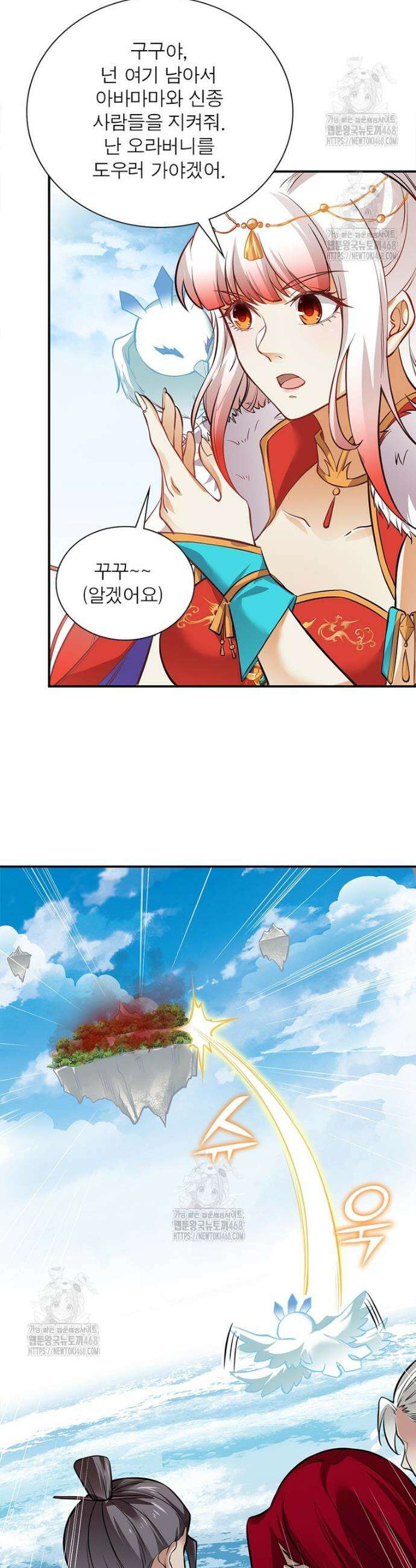 역천사신 388화 25