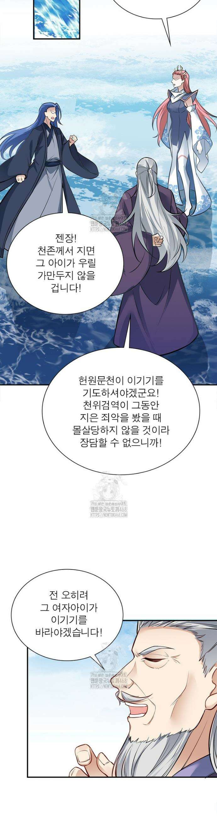 역천사신 388화 29