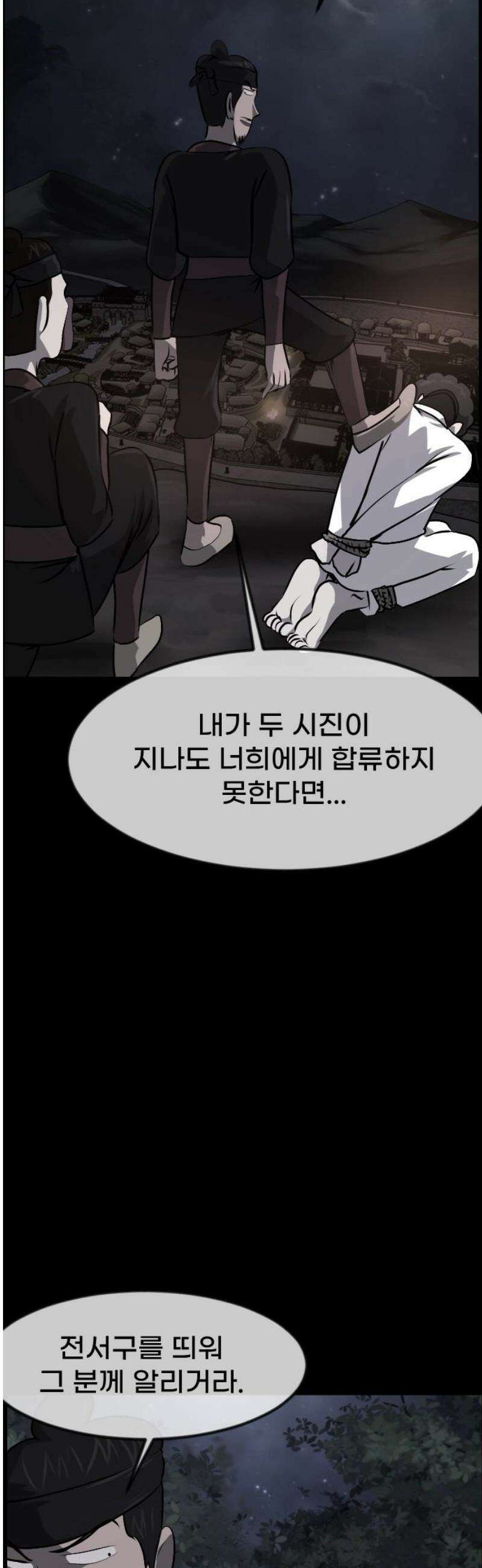 원주민 공포만화 423화 조선 퇴마사4 -콩쥐 팥쥐전(8)- 5