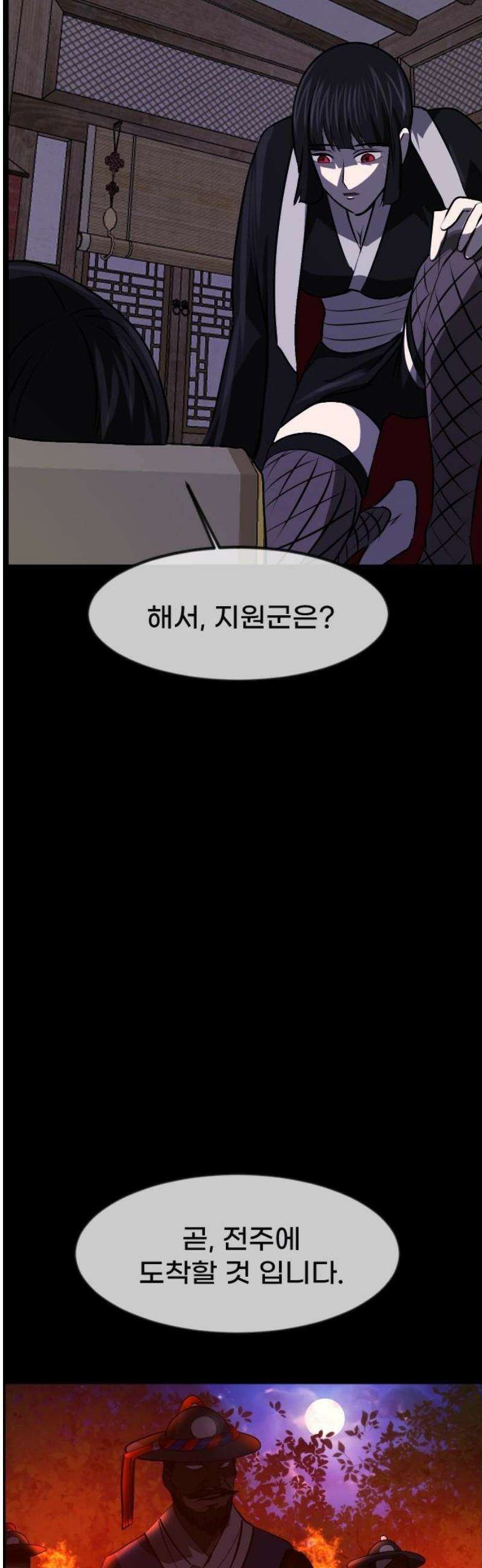 원주민 공포만화 423화 조선 퇴마사4 -콩쥐 팥쥐전(8)- 8