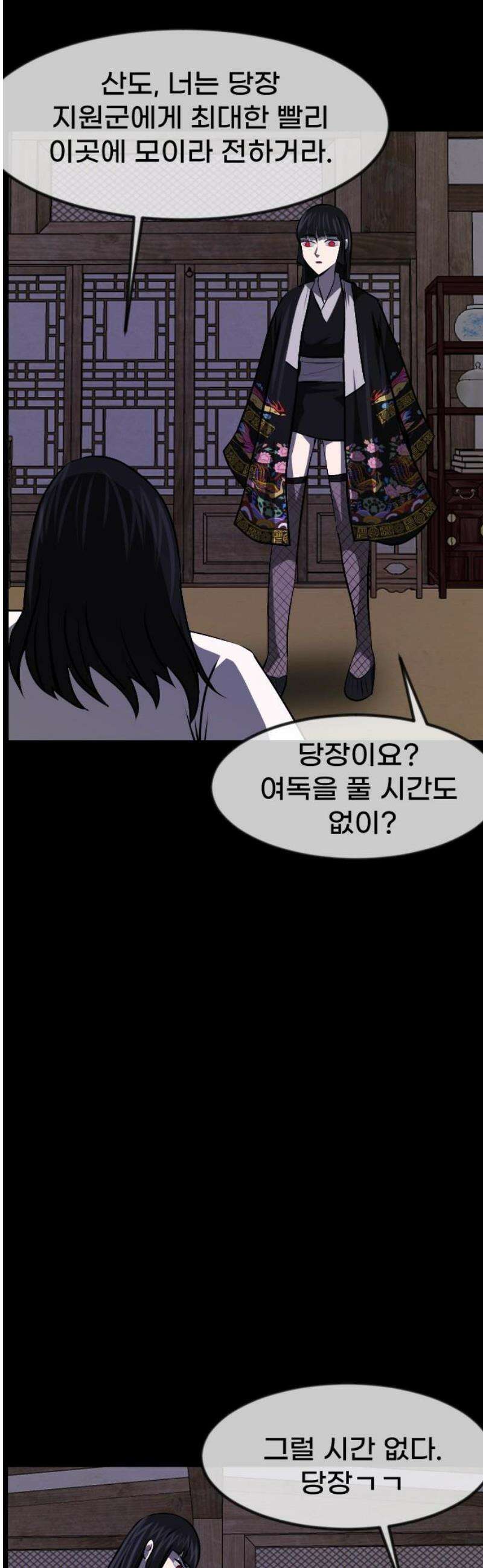 원주민 공포만화 423화 조선 퇴마사4 -콩쥐 팥쥐전(8)- 12