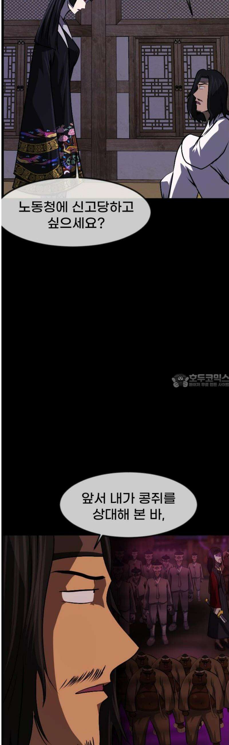 원주민 공포만화 423화 조선 퇴마사4 -콩쥐 팥쥐전(8)- 13