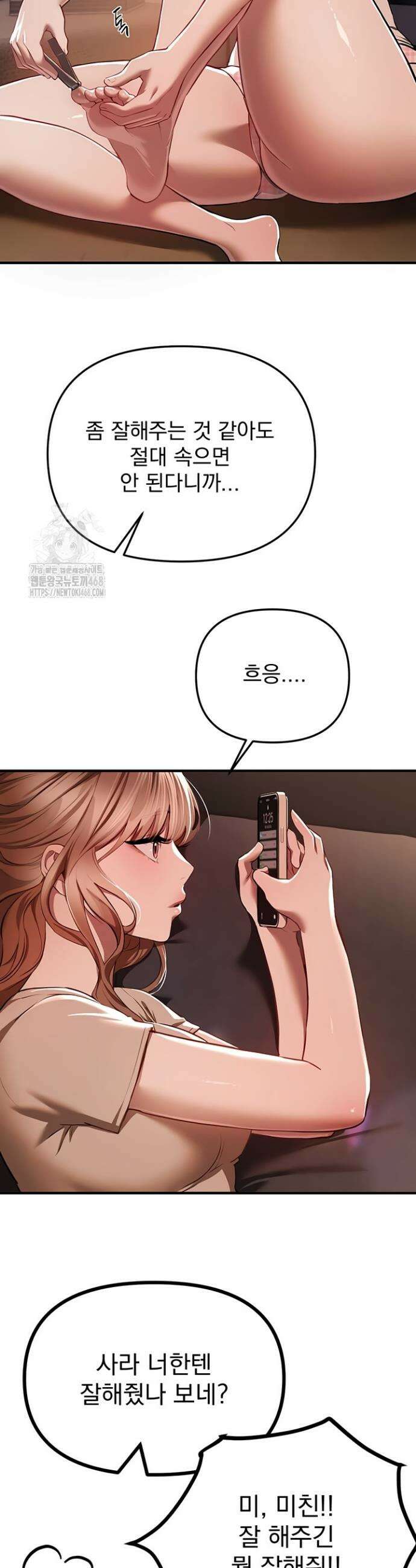 뷰티풀데이즈 49화 2