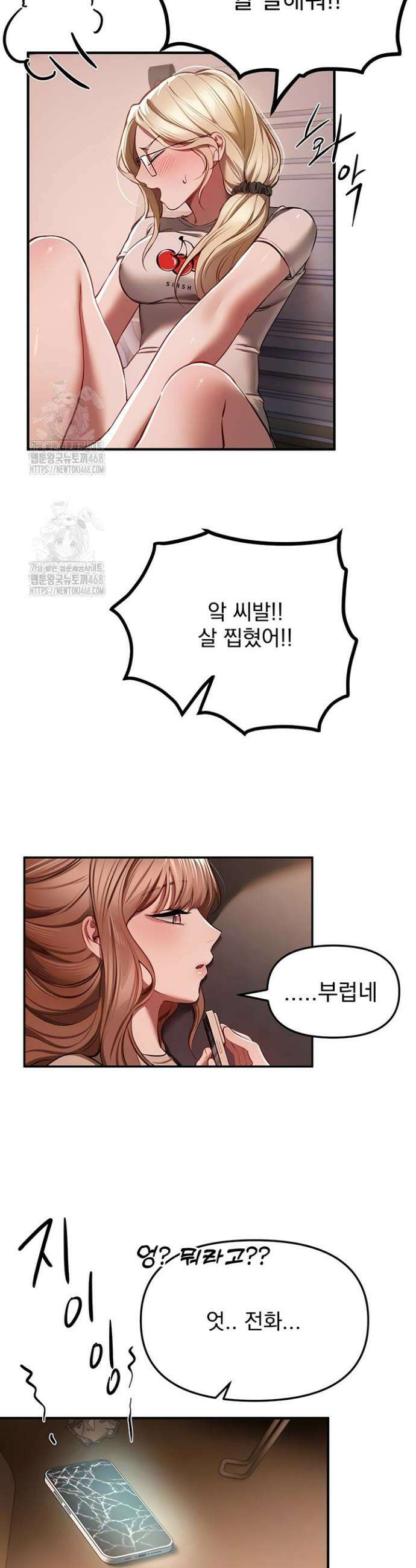 뷰티풀데이즈 49화 3