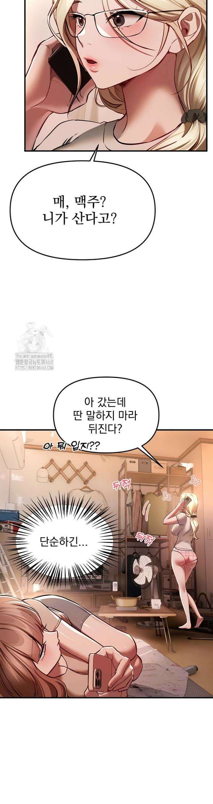 뷰티풀데이즈 49화 5