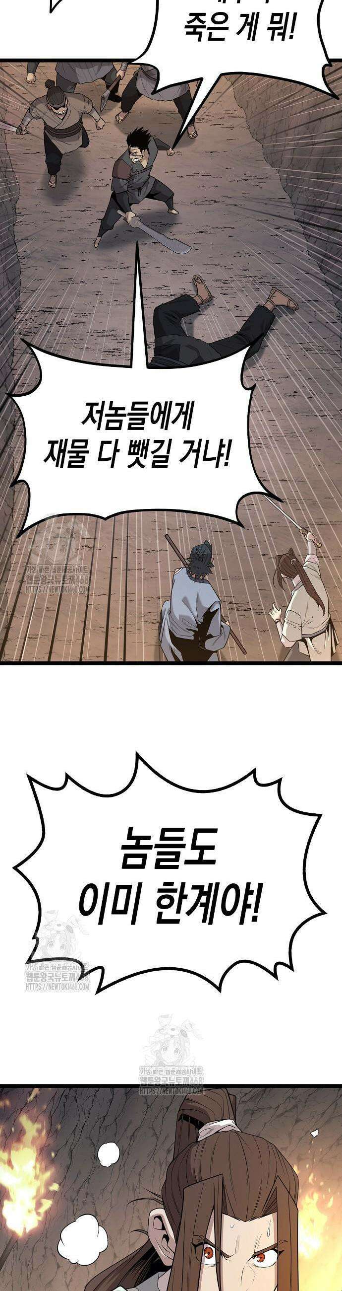 당문전 16화 7