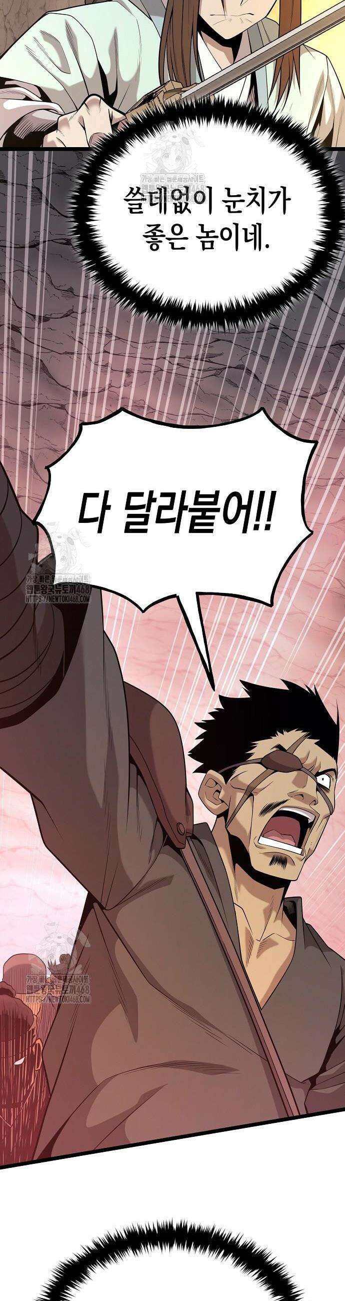 당문전 16화 8