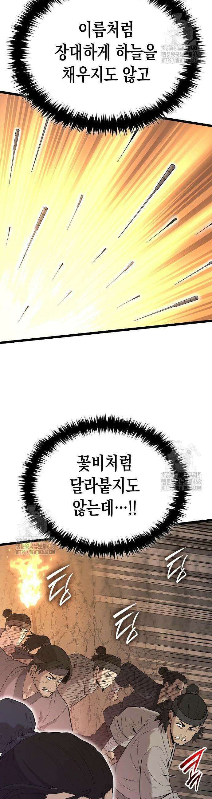 당문전 16화 13