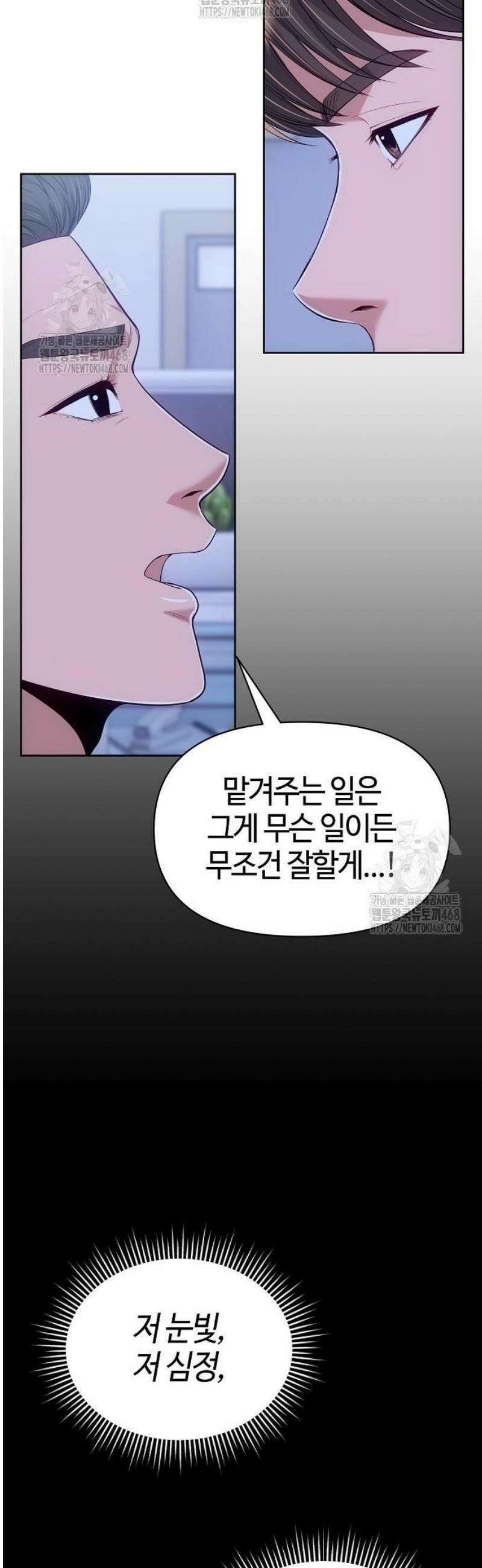 신입사원 김철수 118화 13