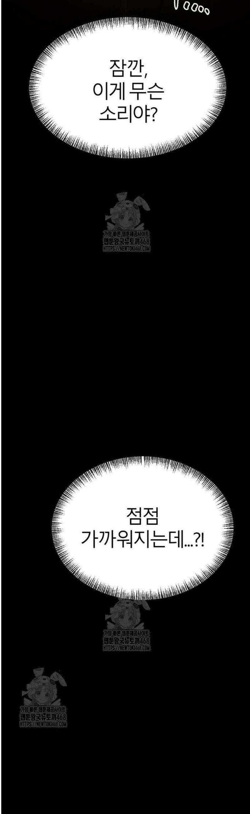 레벨999 고블린 24화 2