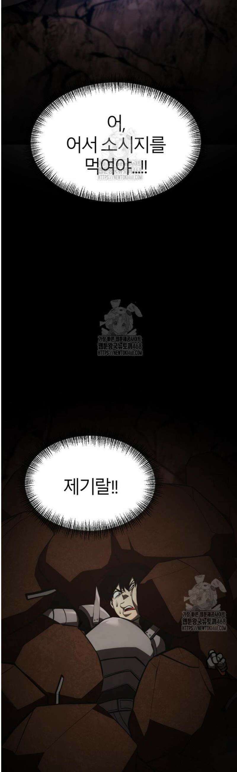레벨999 고블린 24화 6