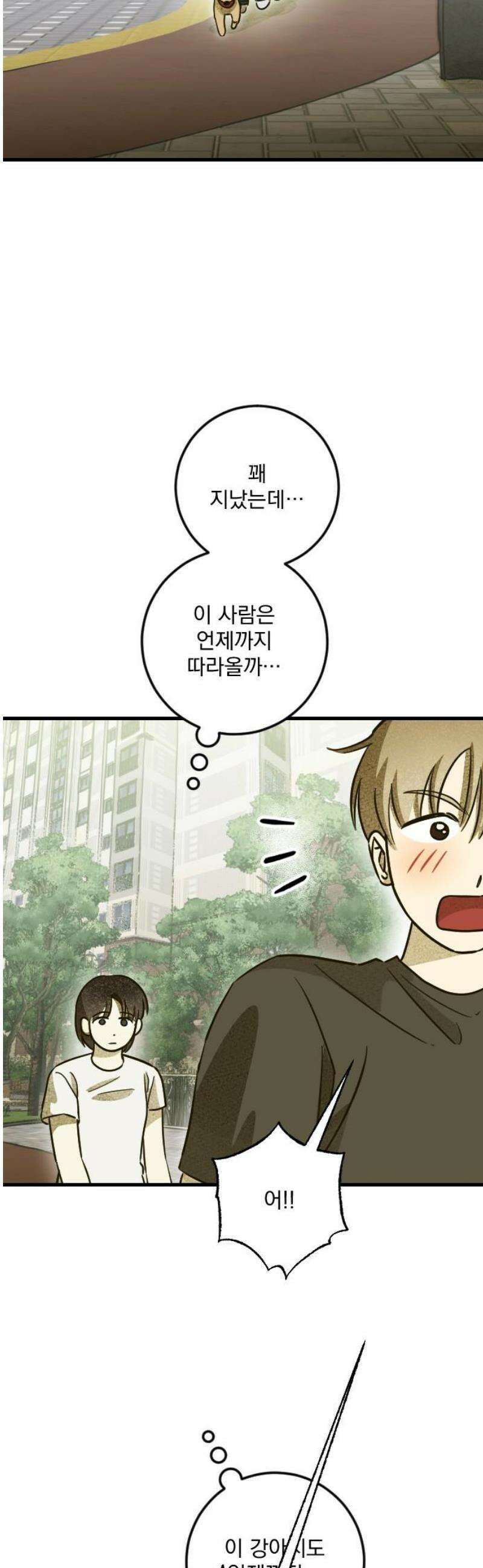 해가 드는 곳으로 4화 - 보리보리 쌀中 8
