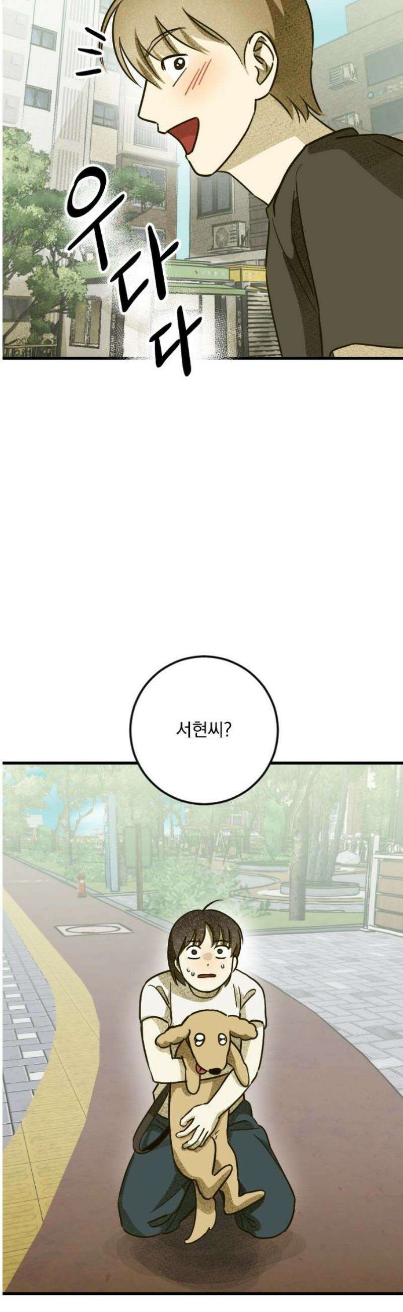 해가 드는 곳으로 4화 - 보리보리 쌀中 10