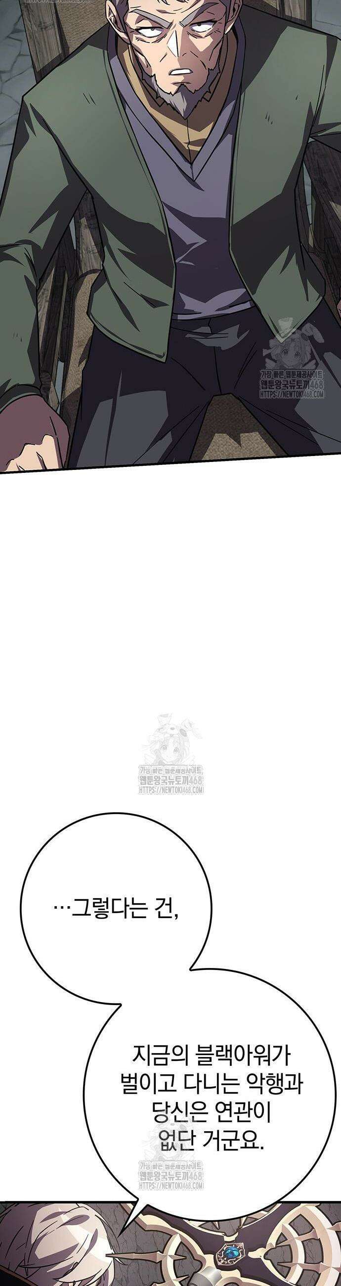 한계 찢는 천재마법사 27화 2
