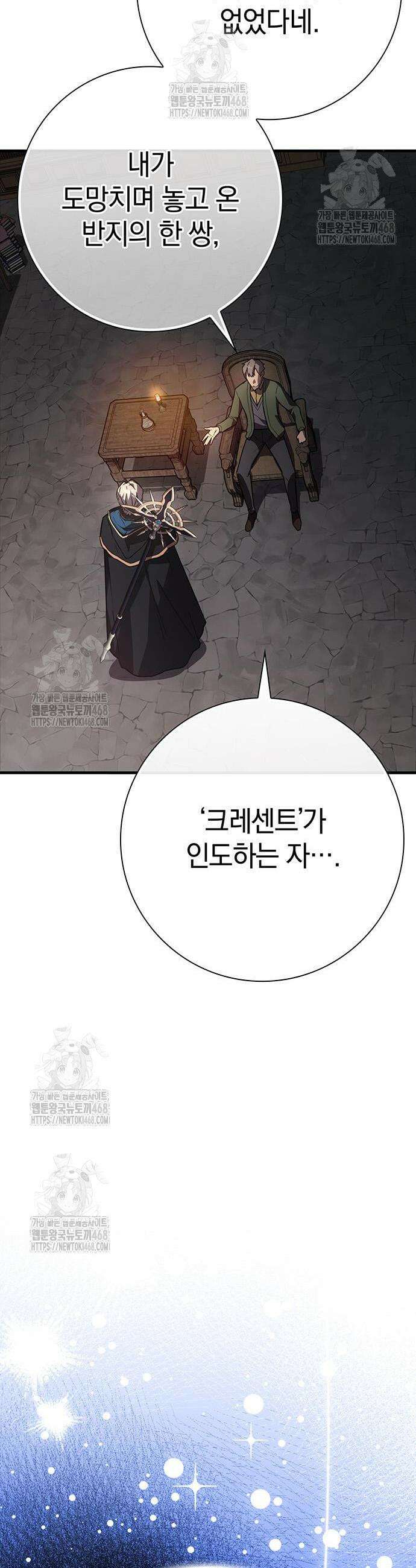 한계 찢는 천재마법사 27화 4