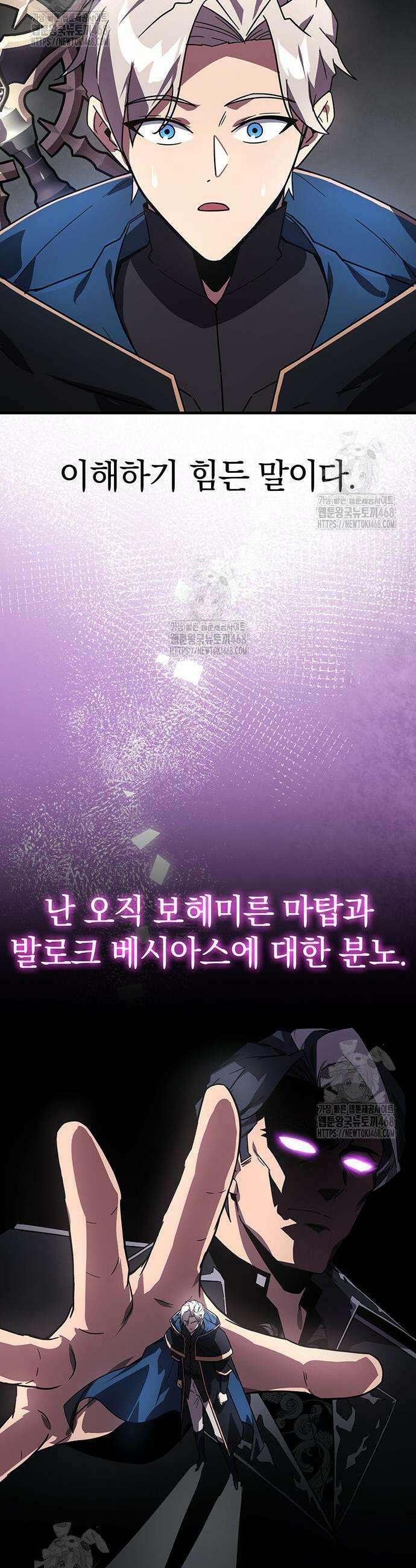 한계 찢는 천재마법사 27화 8
