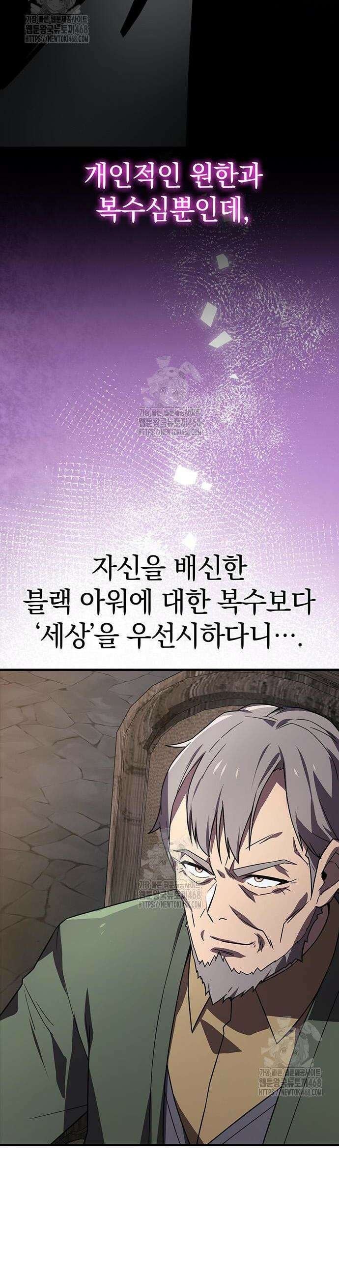 한계 찢는 천재마법사 27화 9