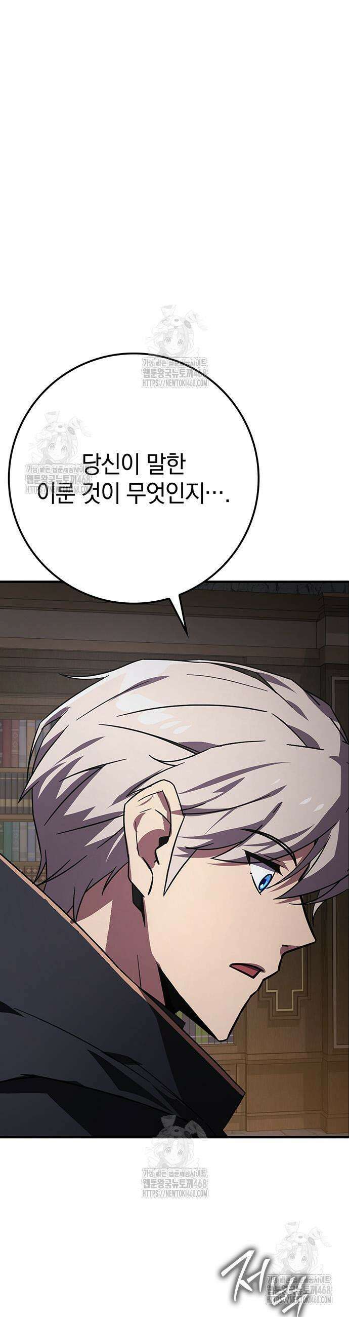한계 찢는 천재마법사 27화 10