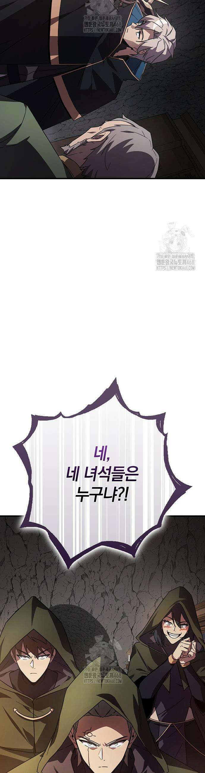 한계 찢는 천재마법사 27화 13