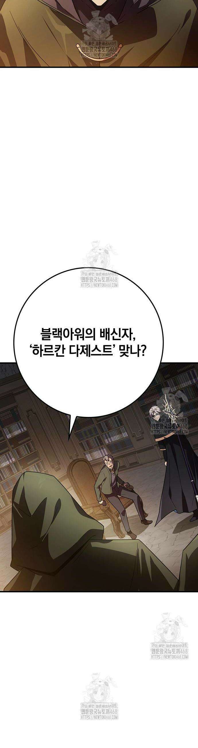 한계 찢는 천재마법사 27화 14