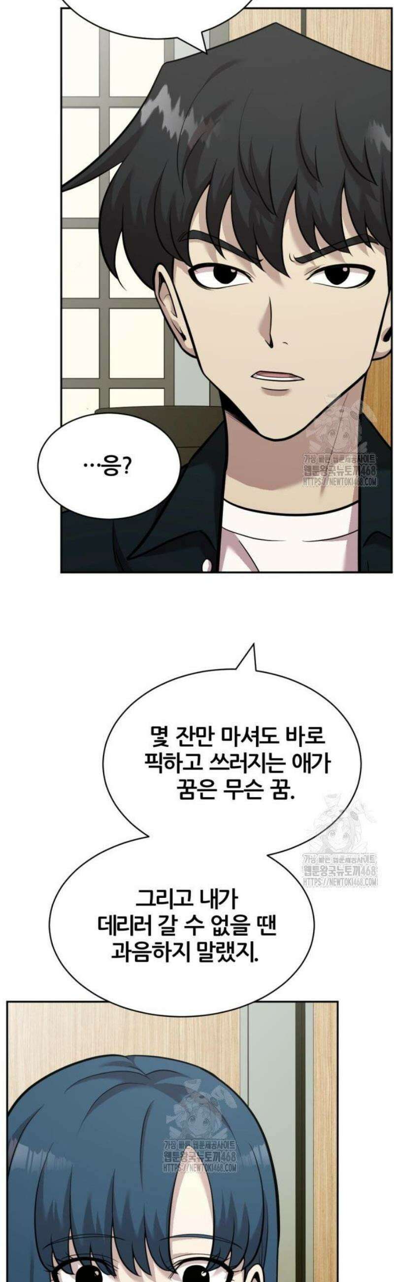 귀신들린 괴물배우 16화 3