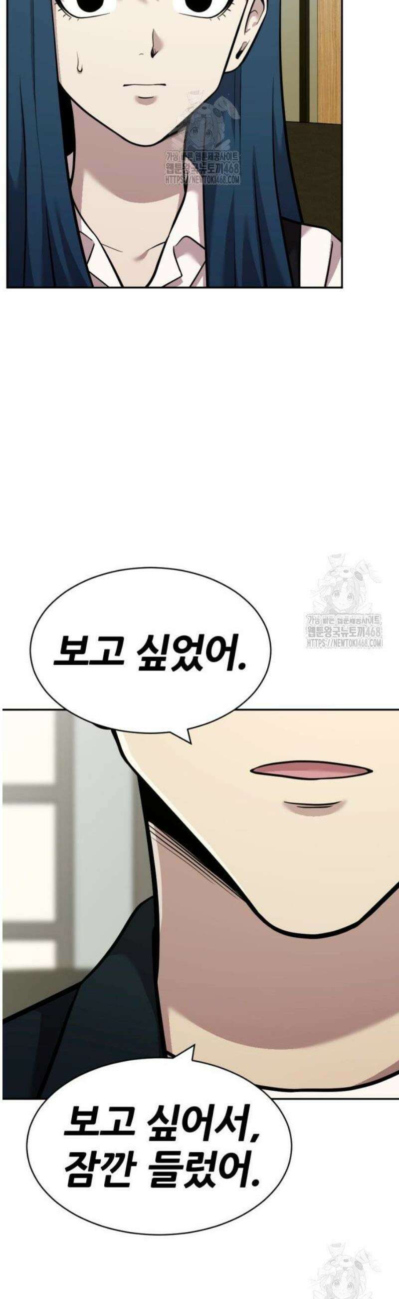 귀신들린 괴물배우 16화 4
