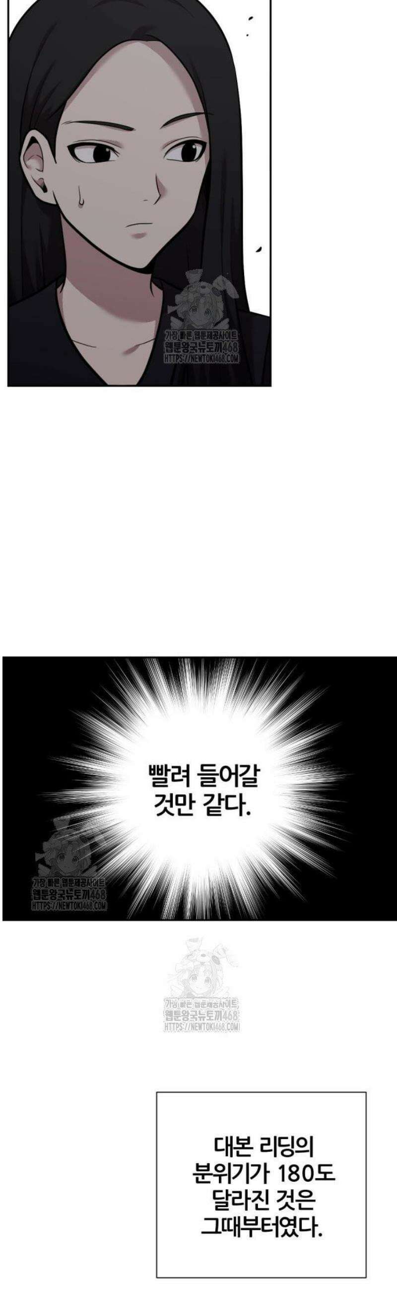 귀신들린 괴물배우 16화 7