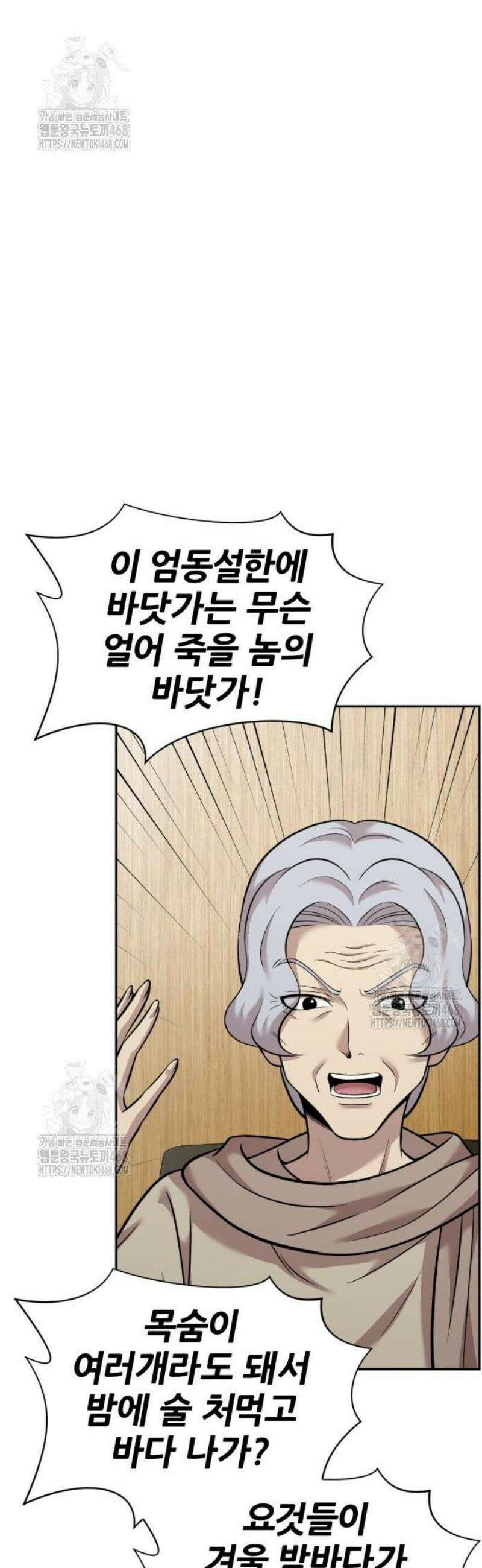 귀신들린 괴물배우 16화 8
