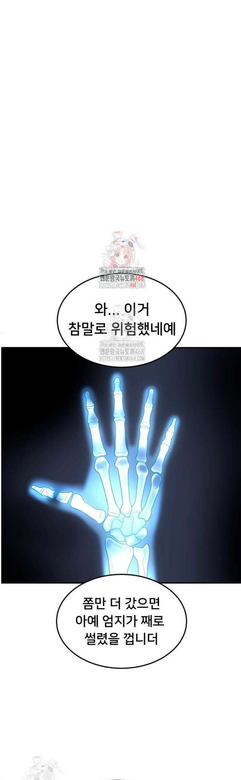 놀이감 시즌2 10화 1