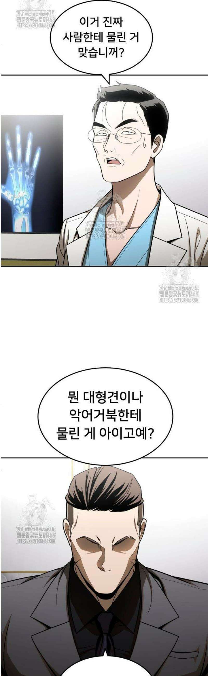 놀이감 시즌2 10화 2