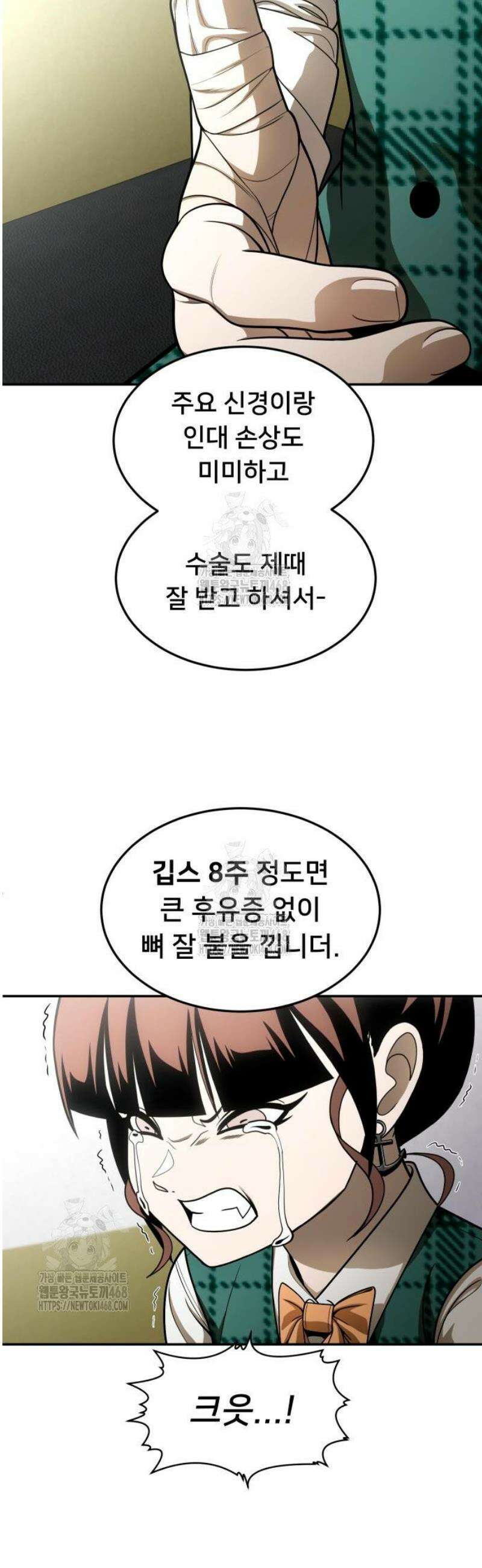 놀이감 시즌2 10화 5
