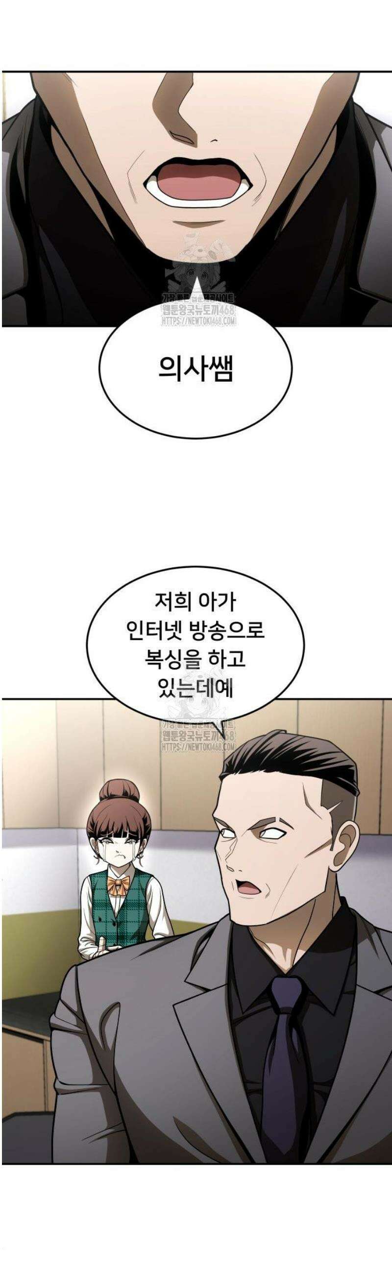놀이감 시즌2 10화 6