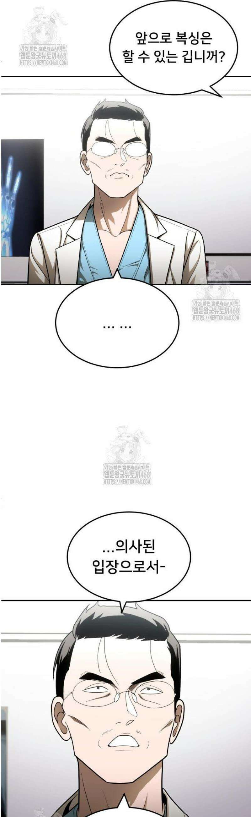 놀이감 시즌2 10화 7