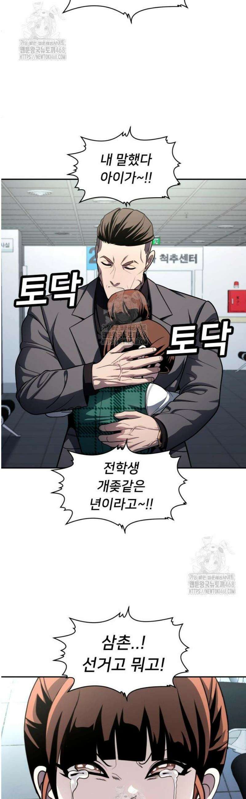 놀이감 시즌2 10화 12