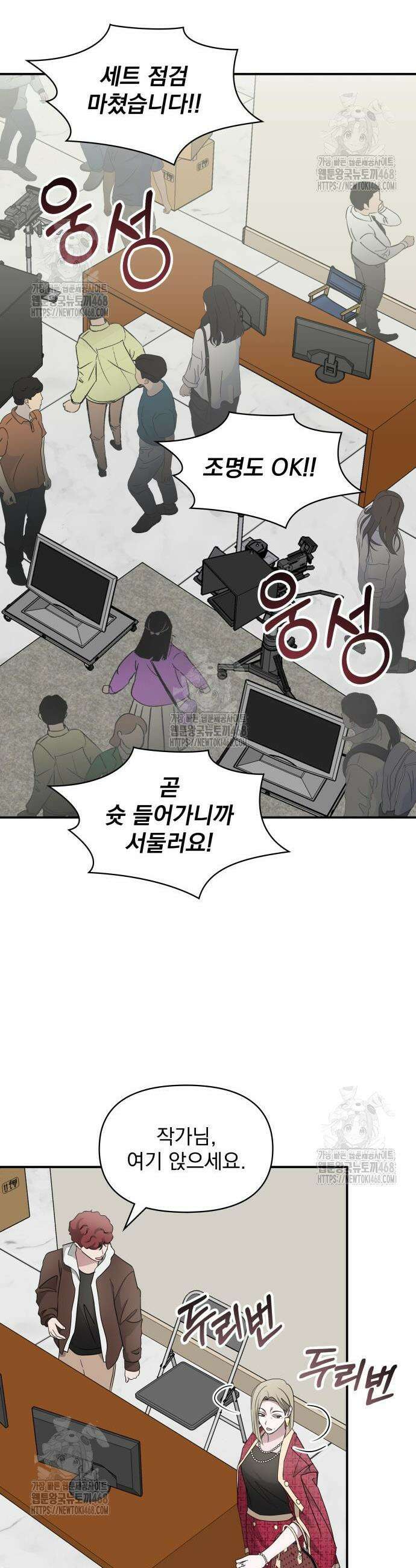 대뜸 착각당했다 괴물 천재배우로 61화 7