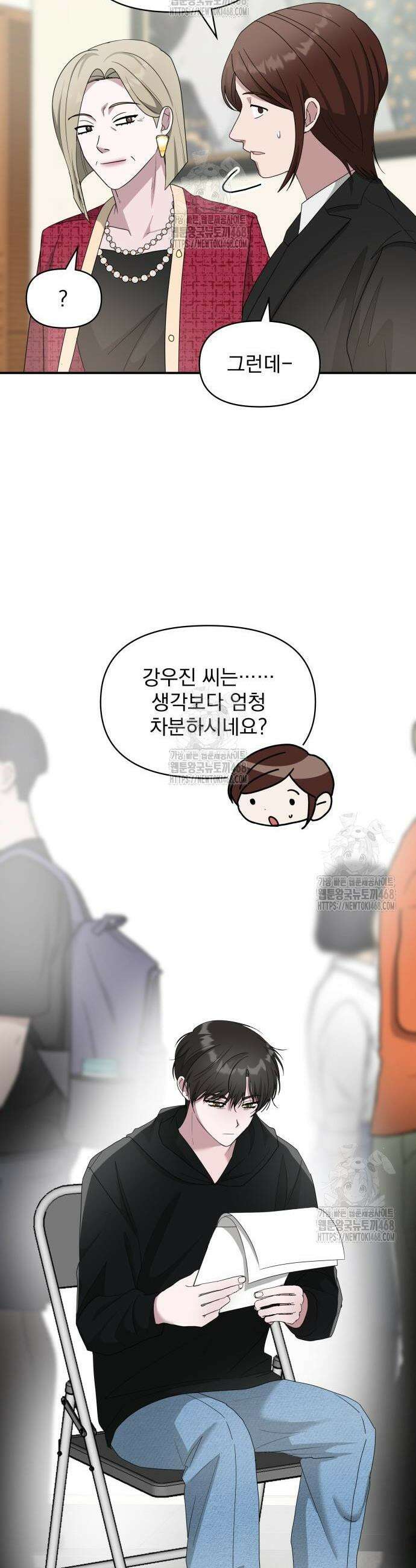 대뜸 착각당했다 괴물 천재배우로 61화 10