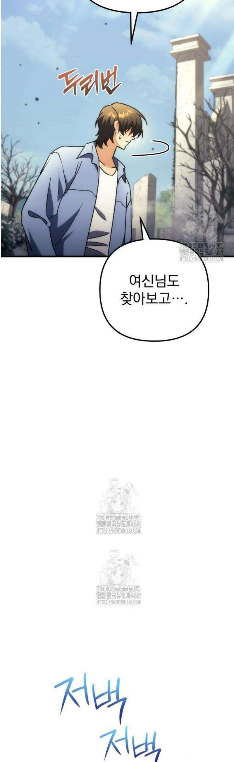 풍요의 여신과 천재 망나니 사도님 003화 - 이것도 몬스터? 10