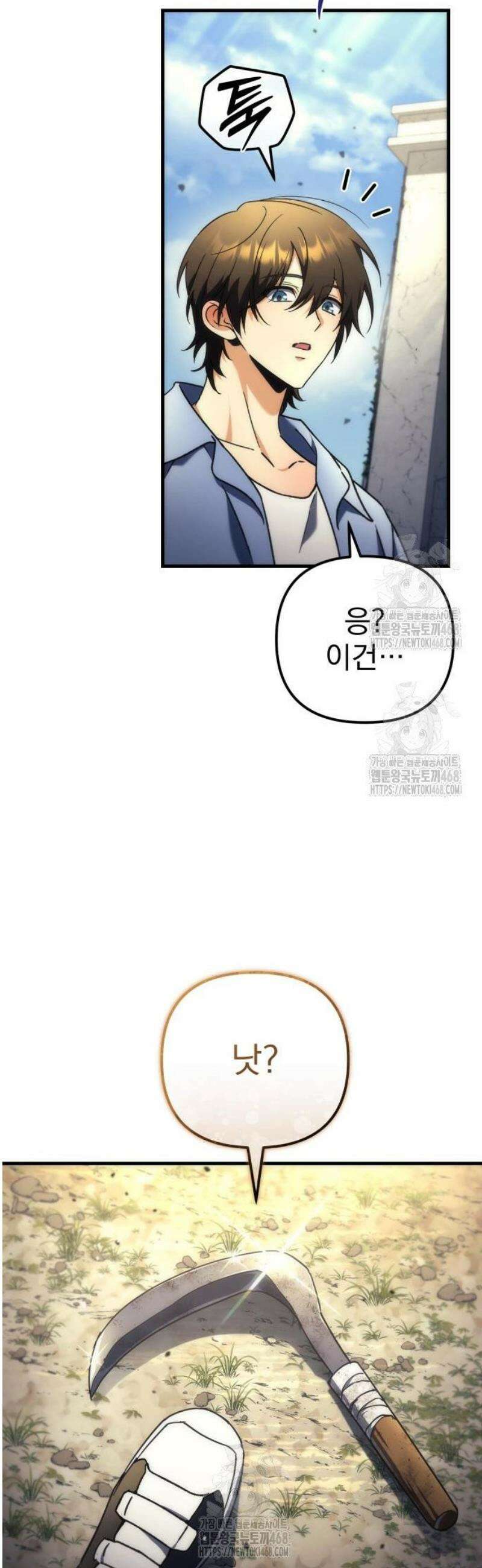 풍요의 여신과 천재 망나니 사도님 003화 - 이것도 몬스터? 11
