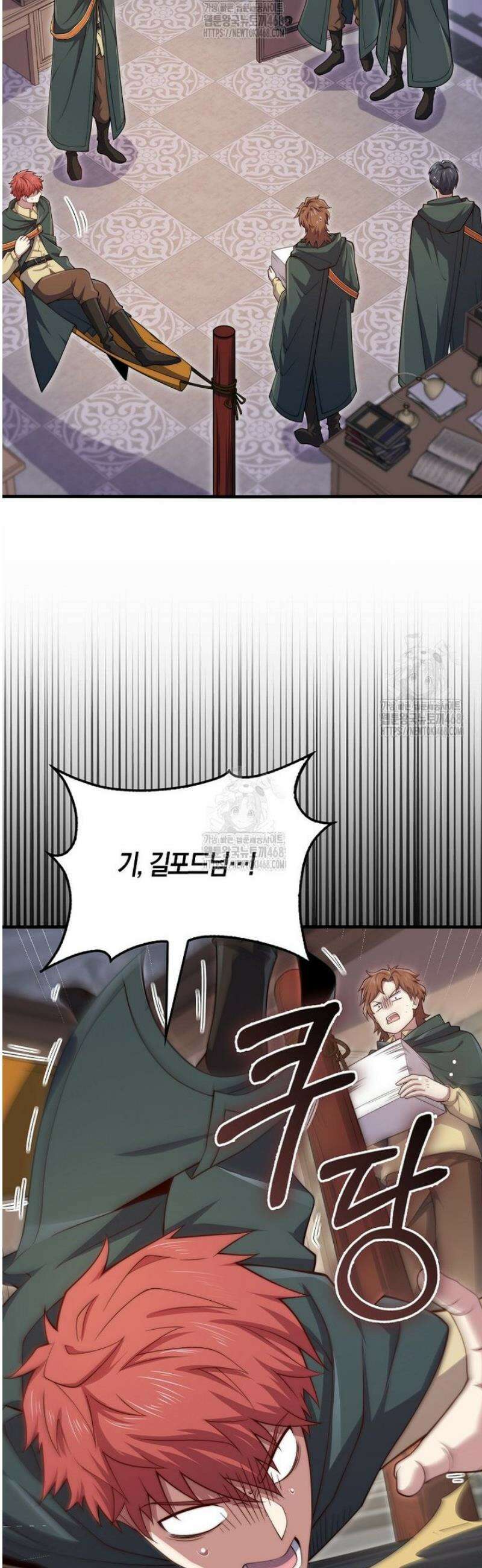 영주님의 코인이 줄지 않음!? 177화 5